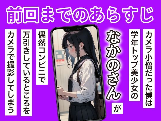 学年トップ・美少女の屈辱 ｜ なかのさん 4〜メイド編〜 僕しか知らない…学年トップ美少女の弱みを握った結果… 画像1