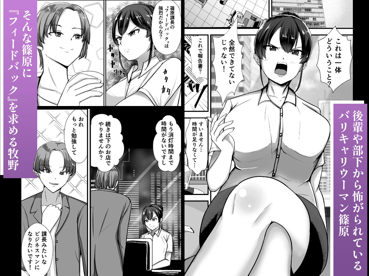 サンプル画像1:フィードバック(蕩悦works) [d_649614]