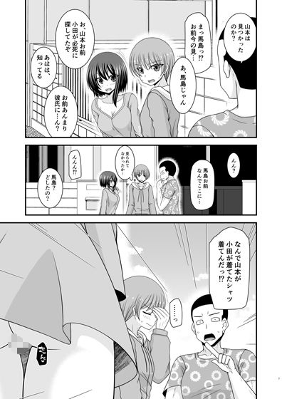 サンプル画像3:寝取られ露出少女IV(valssu) [d_649644]