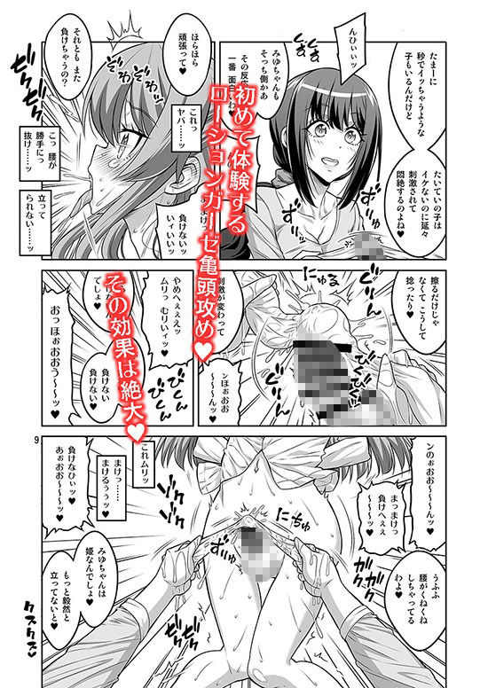 サンプル画像2:このあたしがふたなりなんかに逆アナル勝負で負けてマゾメスに堕とされるワケないでしょ！(千夜茶房) [d_649669]