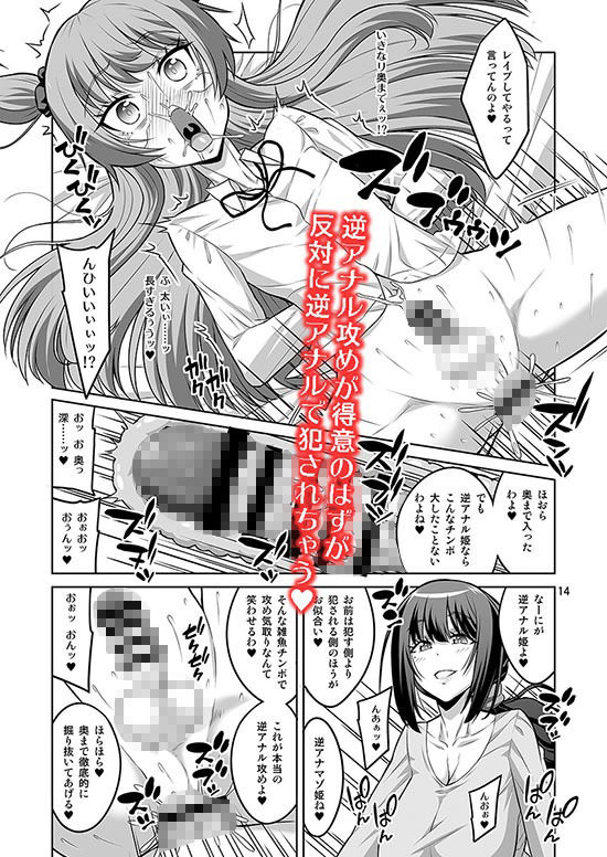 サンプル画像4:このあたしがふたなりなんかに逆アナル勝負で負けてマゾメスに堕とされるワケないでしょ！(千夜茶房) [d_649669]