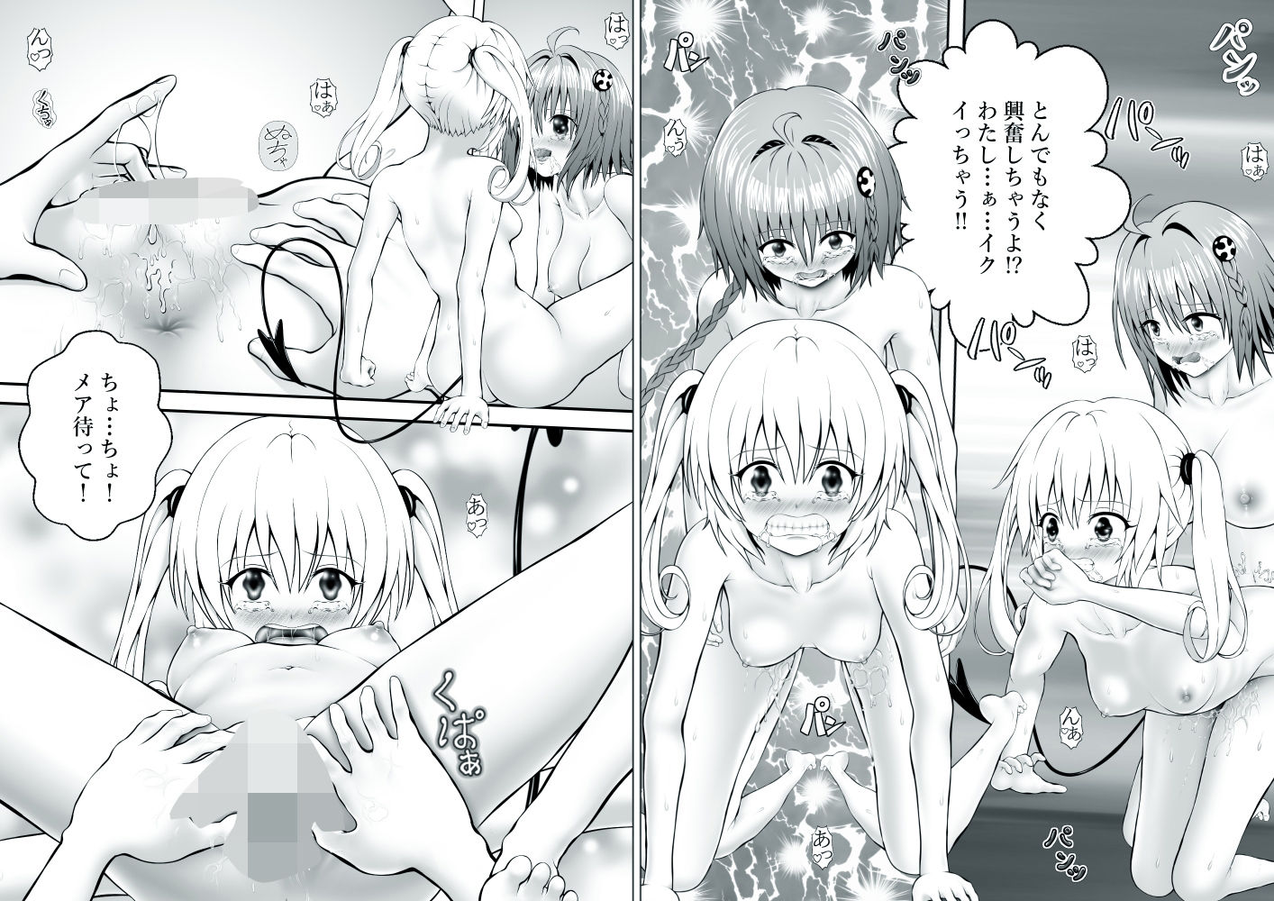 あらぶる〜美女ビジョふたなりレズ総集編〜_2