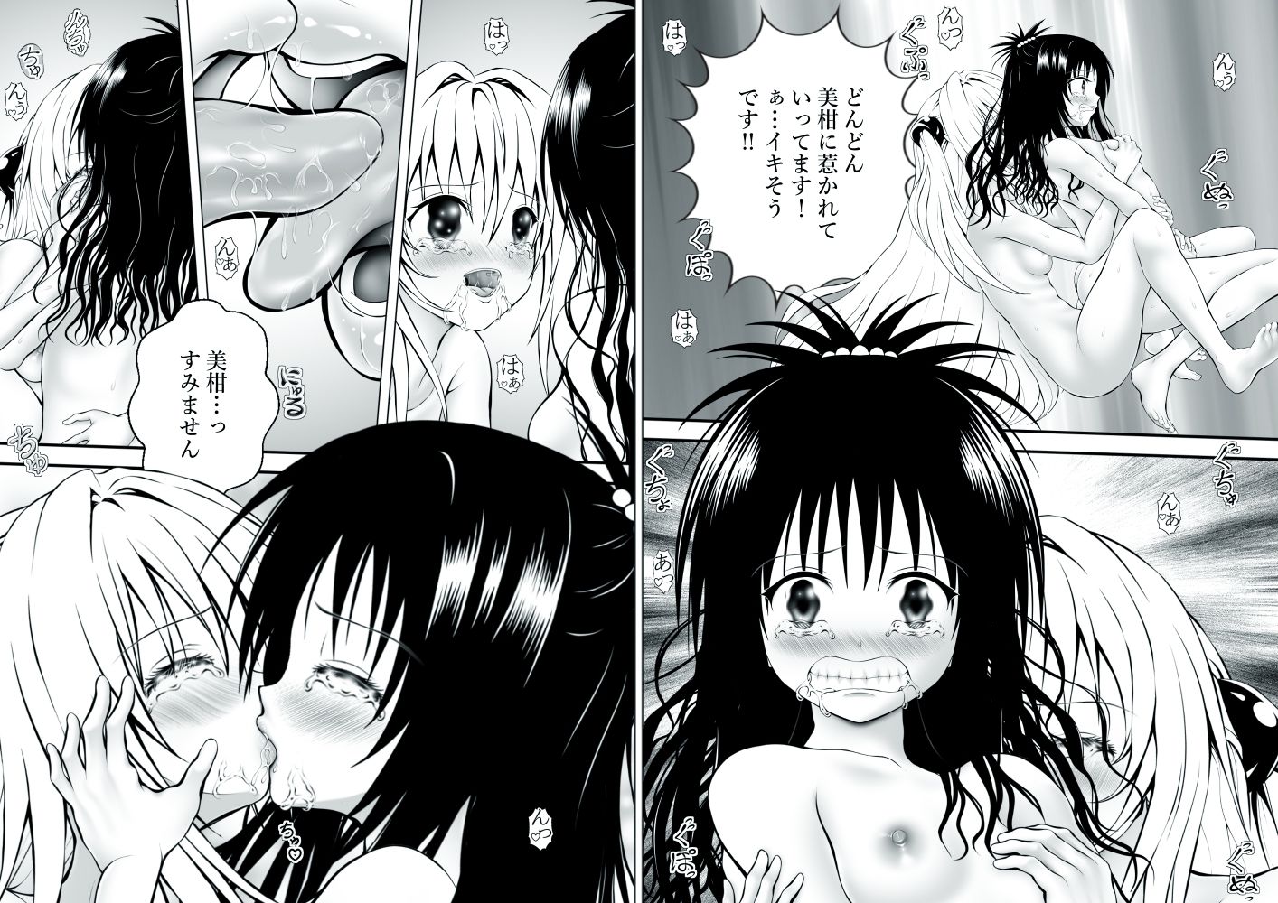 あらぶる〜美女ビジョふたなりレズ総集編〜_7