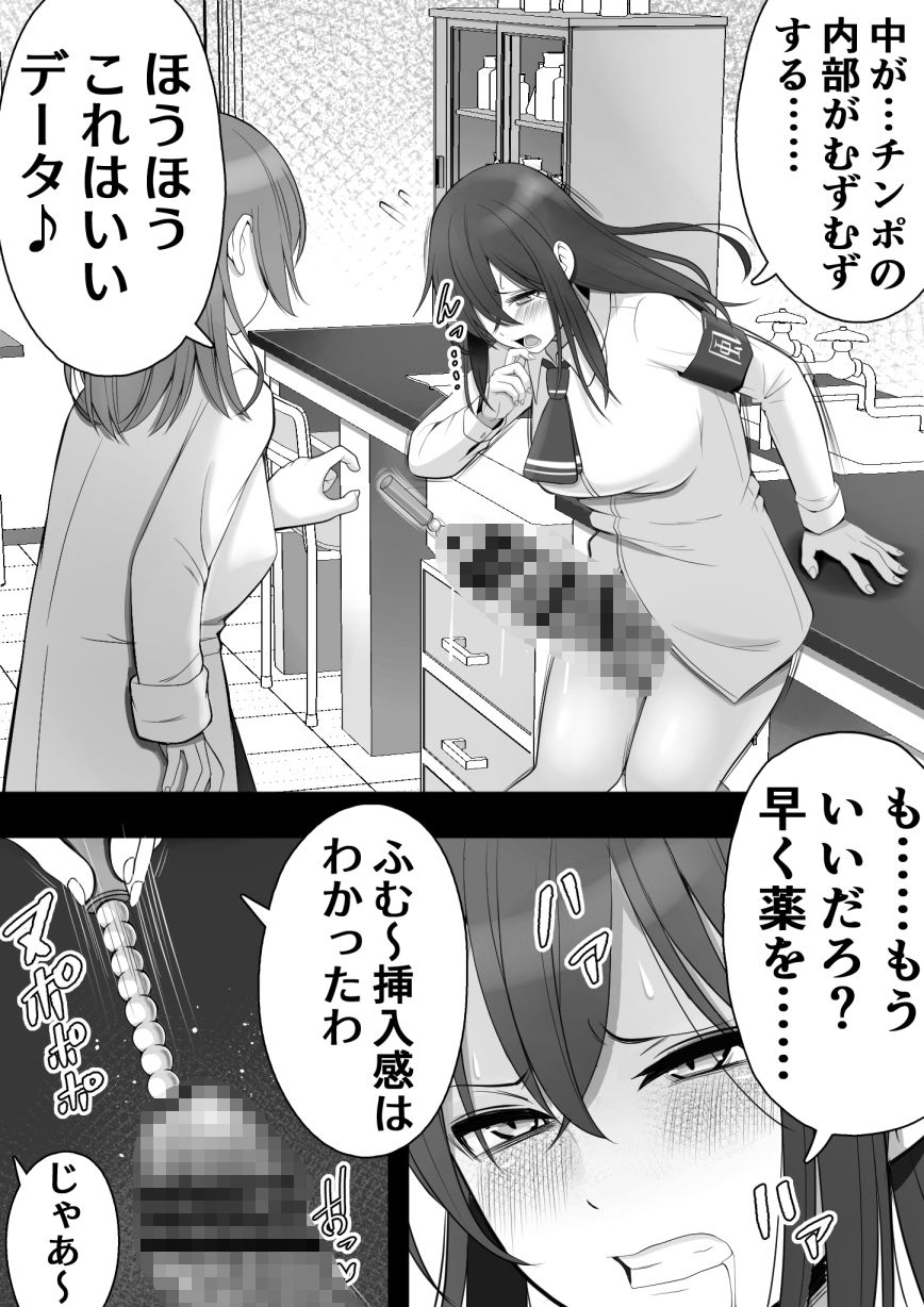 サンプル画像4:ふたなり風紀委員  ヤバすぎる媚薬で屈辱的な大量射精をするも快楽には抗えず……(12コ) [d_649700]