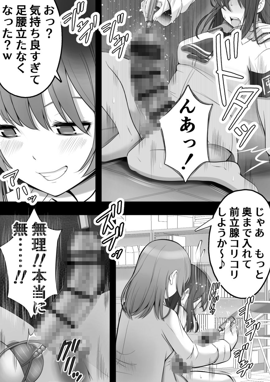 ふたなり風紀委員 ヤバすぎる媚薬で屈辱的な大量射精をするも快楽には抗えず…… 画像7