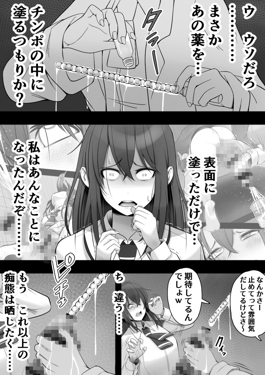 ふたなり風紀委員 ヤバすぎる媚薬で屈辱的な大量射精をするも快楽には抗えず…… 画像10