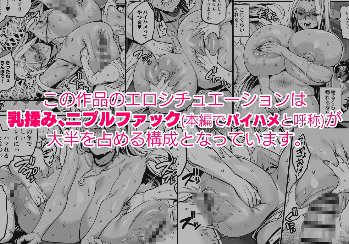 サンプル画像1:パイハメ連鎖 -パイハメ家族外伝- ＃1 「悪縁矯正」(OVing) [d_649701]