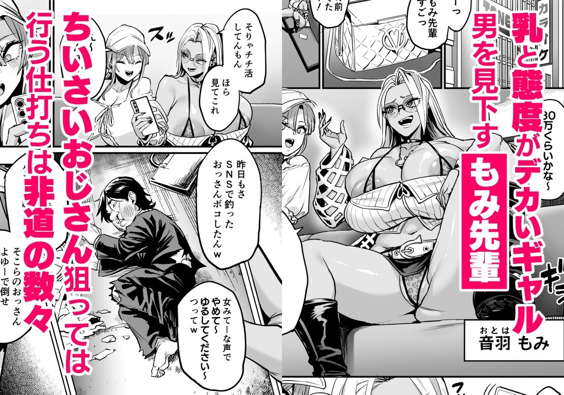 サンプル画像2:パイハメ連鎖 -パイハメ家族外伝- ＃1 「悪縁矯正」(OVing) [d_649701]