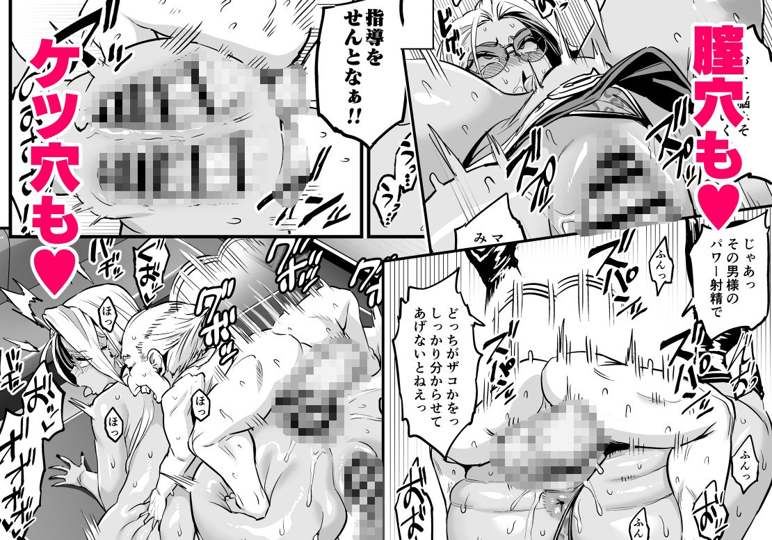 サンプル画像6:パイハメ連鎖 -パイハメ家族外伝- ＃1 「悪縁矯正」(OVing) [d_649701]