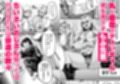 パイハメ連鎖 -パイハメ家族外伝- ＃1 「悪縁矯正」