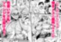 パイハメ連鎖 -パイハメ家族外伝- ＃1 「悪縁矯正」