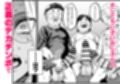 パイハメ連鎖 -パイハメ家族外伝- ＃1 「悪縁矯正」