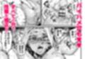 パイハメ連鎖 -パイハメ家族外伝- ＃1 「悪縁矯正」