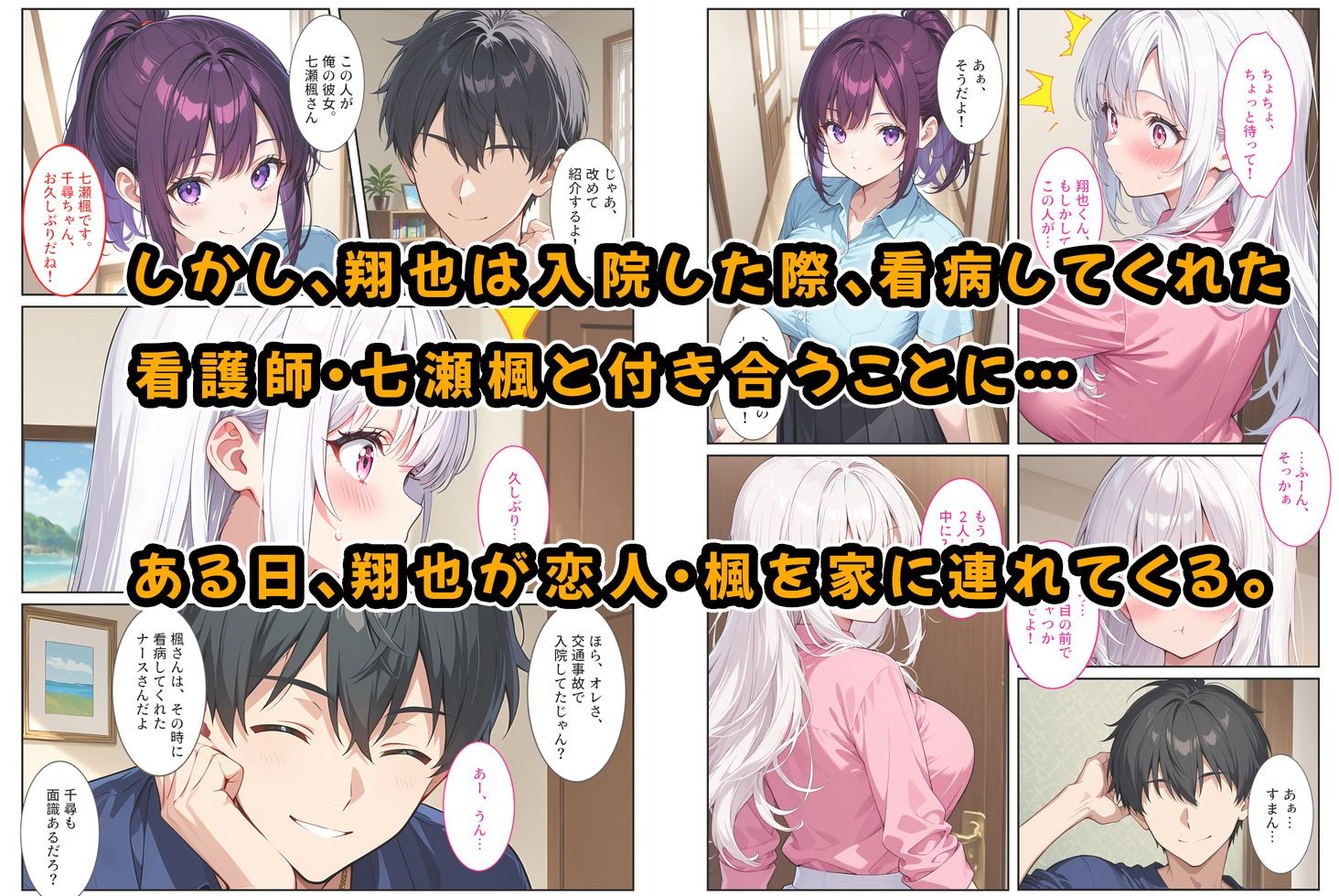 お兄ちゃん大好きな爆乳妹は好きですか？〜兄の恋人とエッチな三角関係〜 画像3