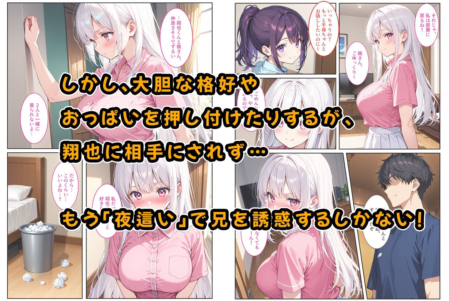 お兄ちゃん大好きな爆乳妹は好きですか？〜兄の恋人とエッチな三角関係〜 画像5
