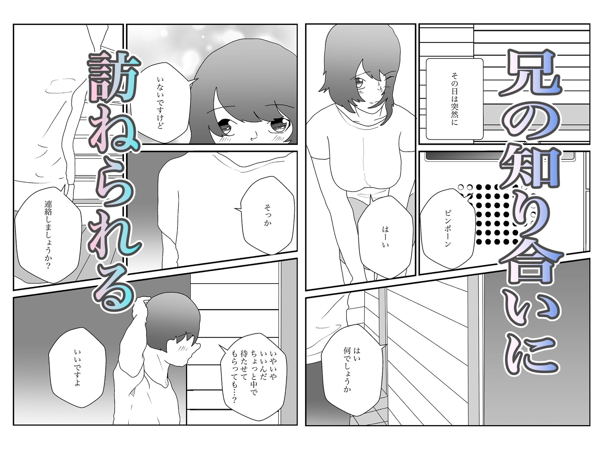 サンプル画像5:お兄ちゃんが大好きだったのに(えるめわさび) [d_649718]