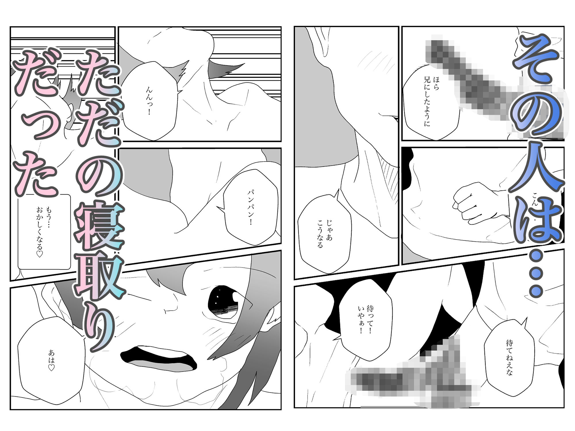 サンプル画像6:お兄ちゃんが大好きだったのに(えるめわさび) [d_649718]