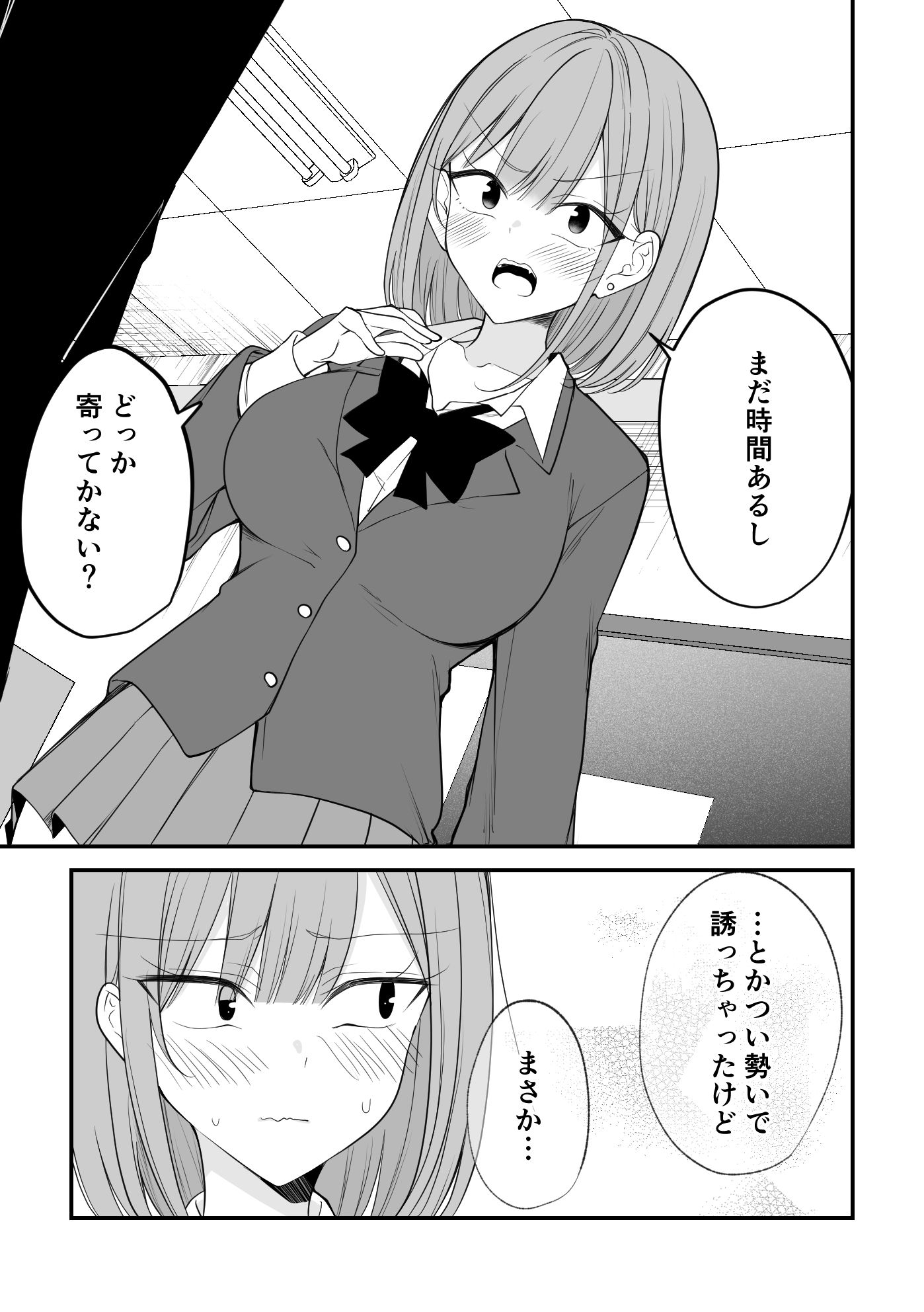 サンプル画像1:遠い存在になった幼馴染。3(2D→ays) [d_649724]