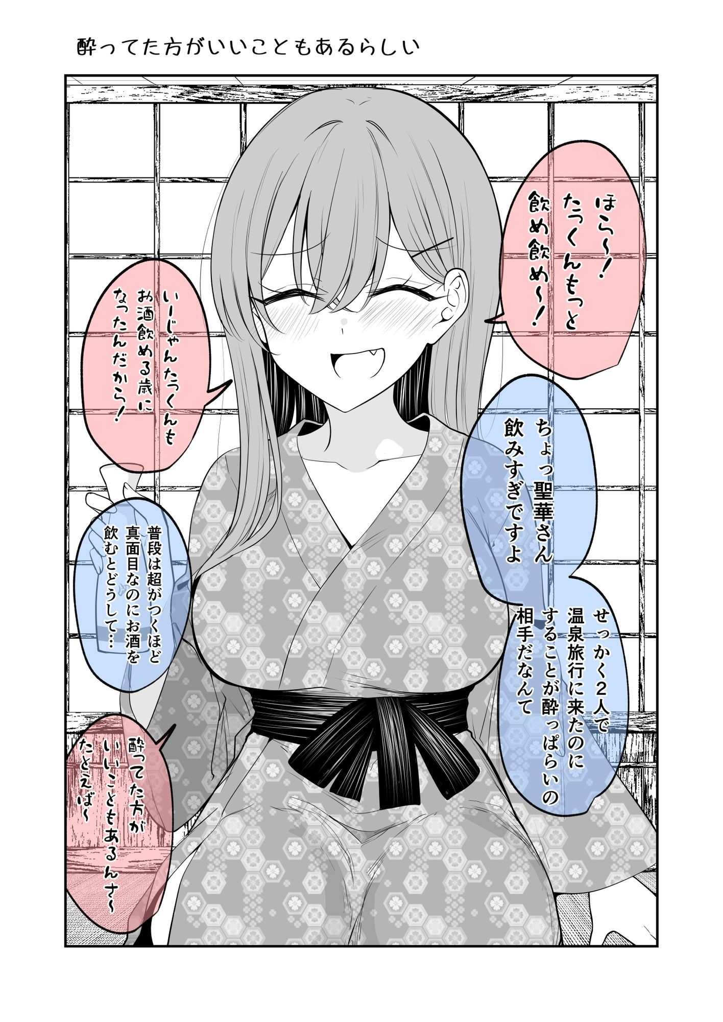 サンプル画像2:何がとはいわないがうちのデカい子たち！(2D→ays) [d_649727]