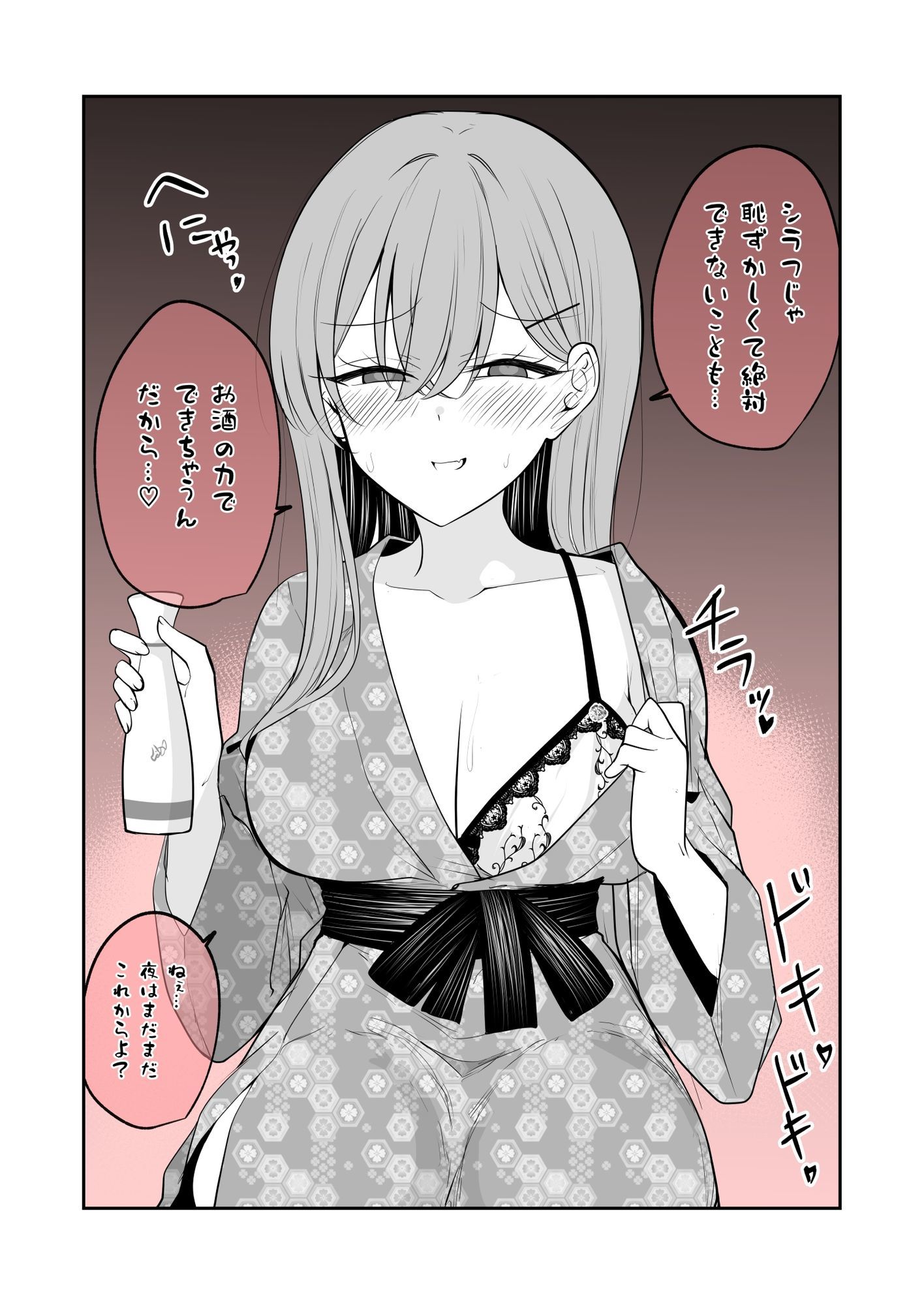 サンプル画像3:何がとはいわないがうちのデカい子たち！(2D→ays) [d_649727]