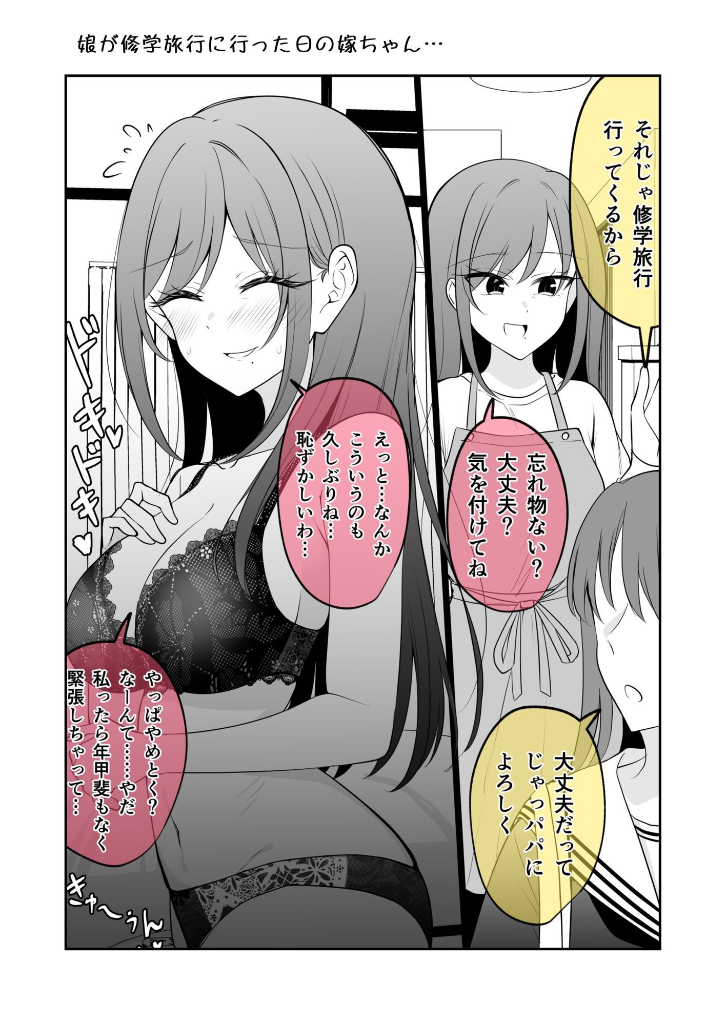 サンプル画像4:何がとはいわないがうちのデカい子たち！(2D→ays) [d_649727]