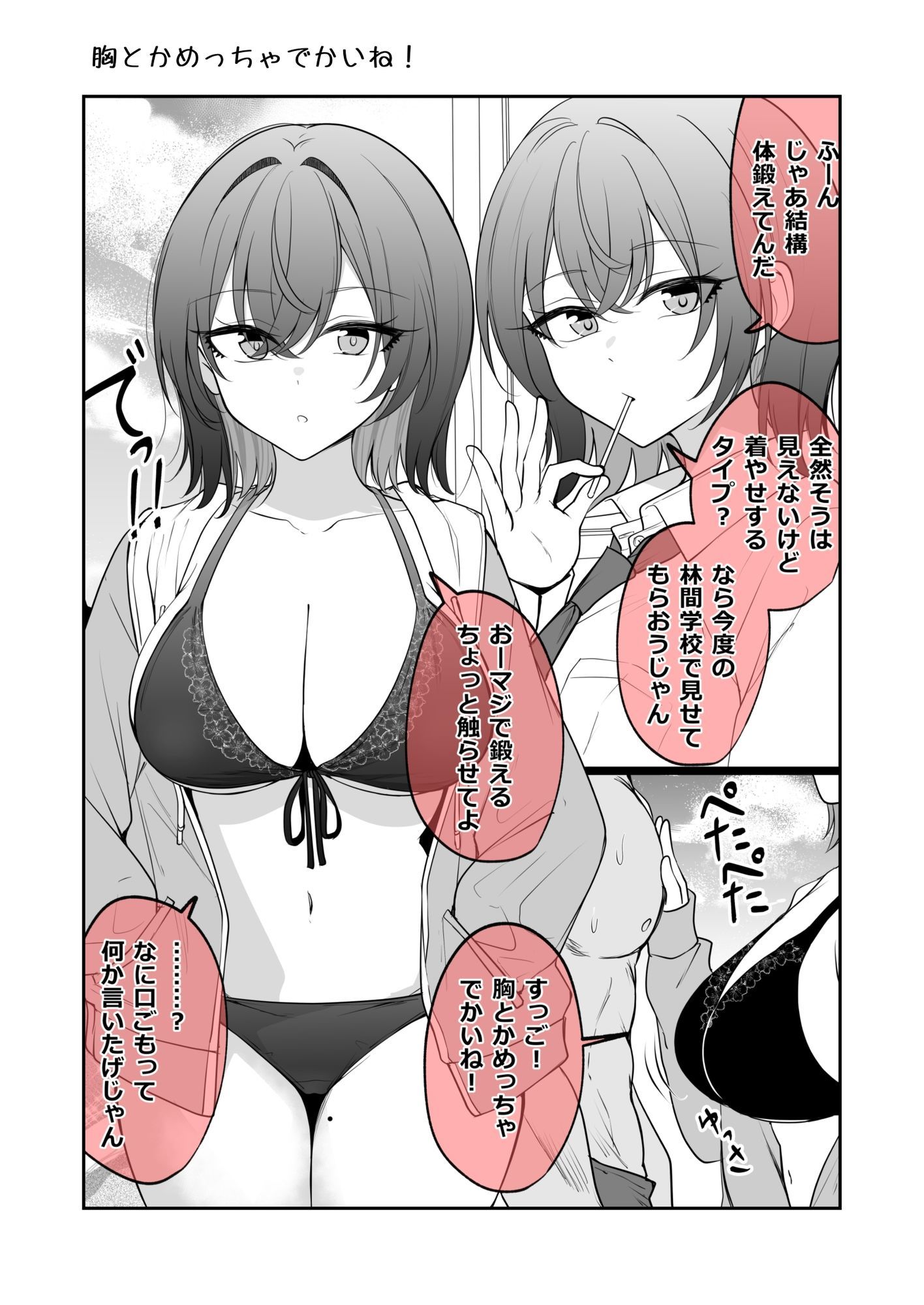 サンプル画像5:何がとはいわないがうちのデカい子たち！(2D→ays) [d_649727]