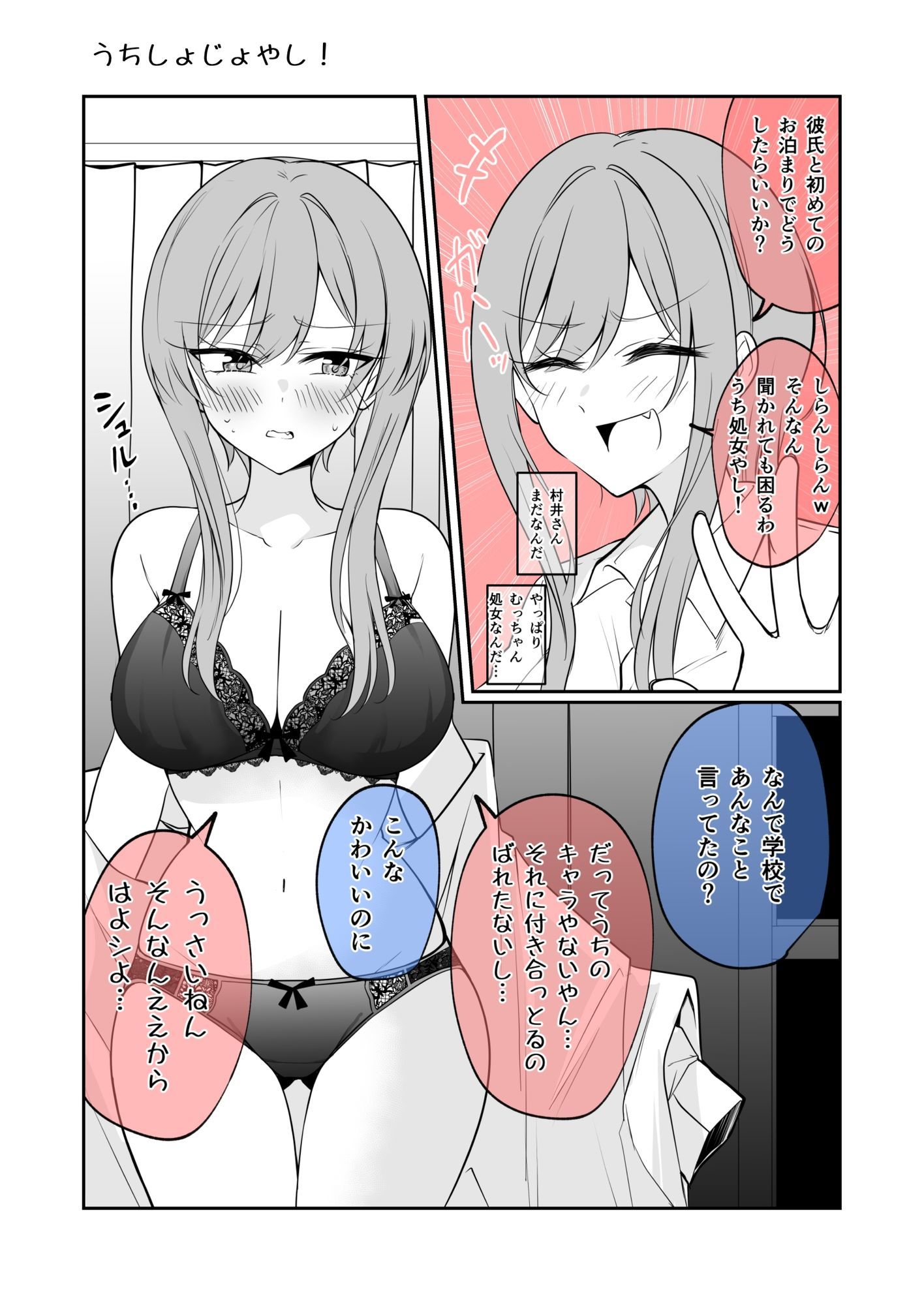 サンプル画像6:何がとはいわないがうちのデカい子たち！(2D→ays) [d_649727]