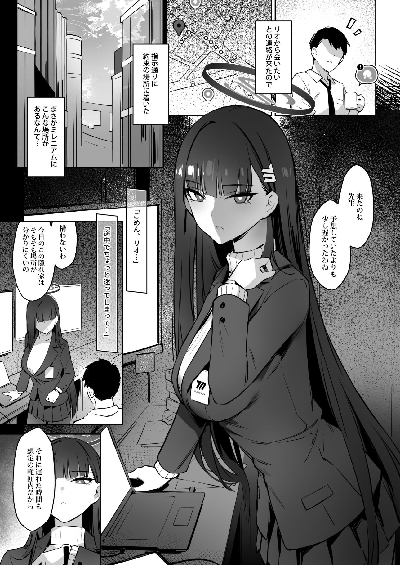 会長リオノお願い 画像2
