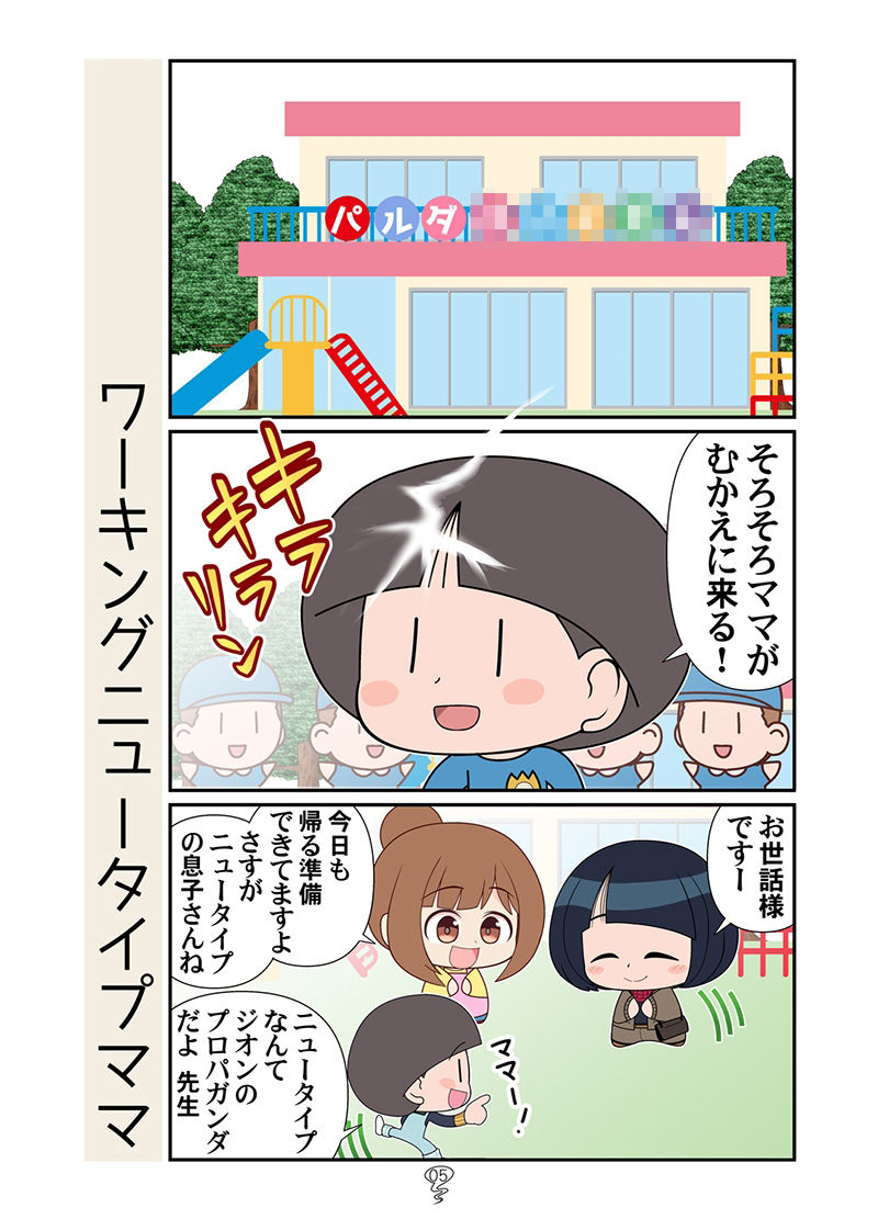 サンプル画像3:僕とママ魔女(カグラミクス) [d_649742]