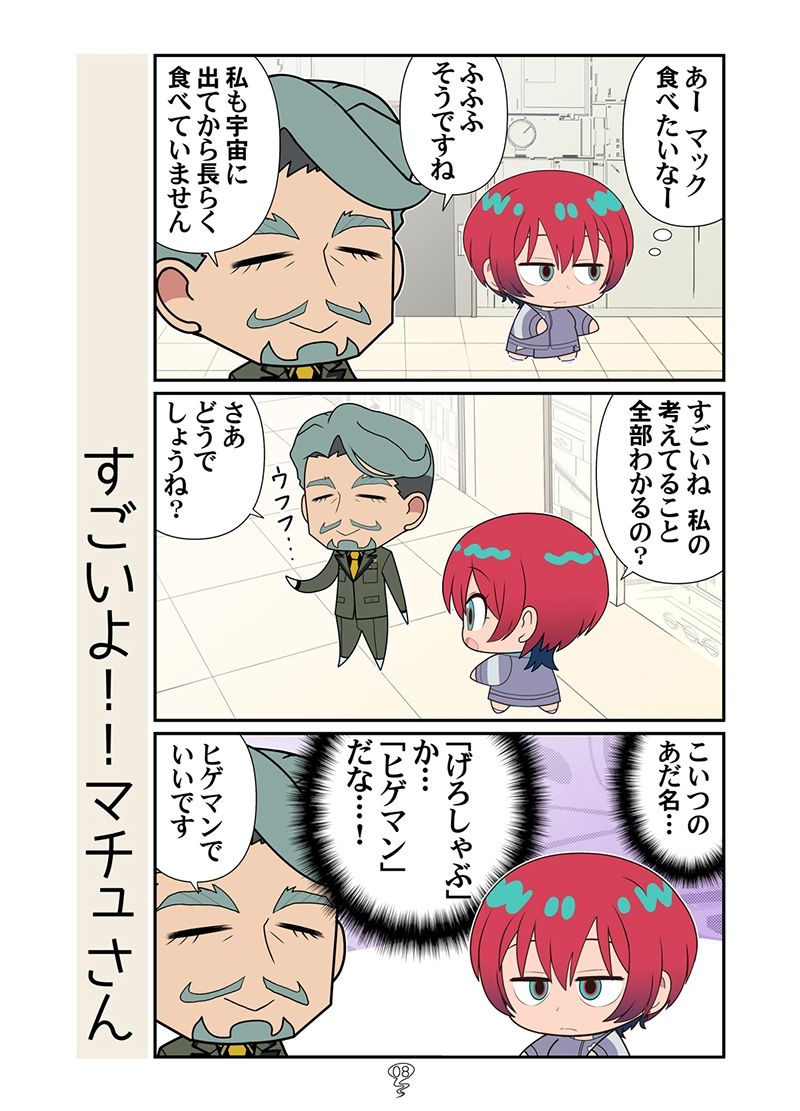 サンプル画像5:僕とママ魔女(カグラミクス) [d_649742]