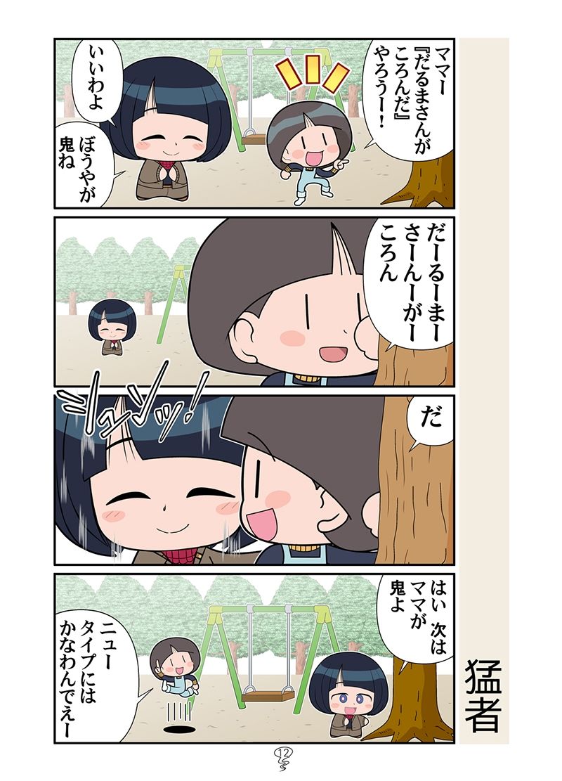 サンプル画像6:僕とママ魔女(カグラミクス) [d_649742]