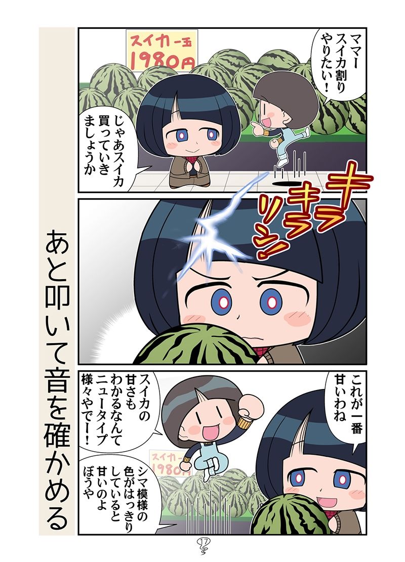 僕とママ魔女 | Baked Strontium