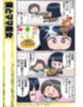 僕とママ魔女