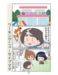僕とママ魔女