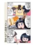 僕とママ魔女