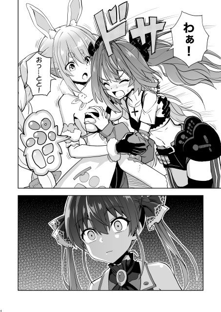 サンプル画像1:マリぺぇタダ揉み券(Z-Less) [d_649745]