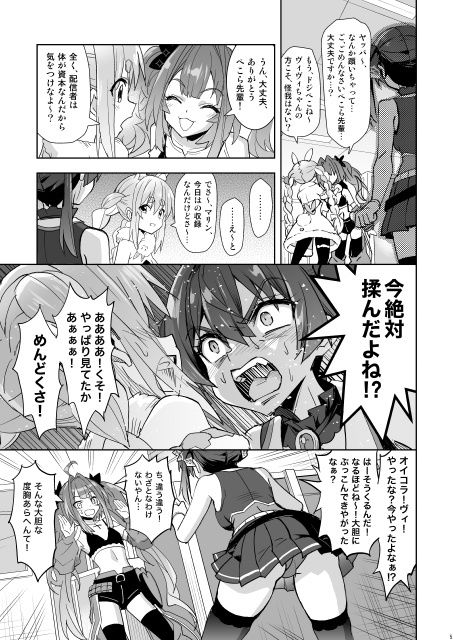 サンプル画像2:マリぺぇタダ揉み券(Z-Less) [d_649745]