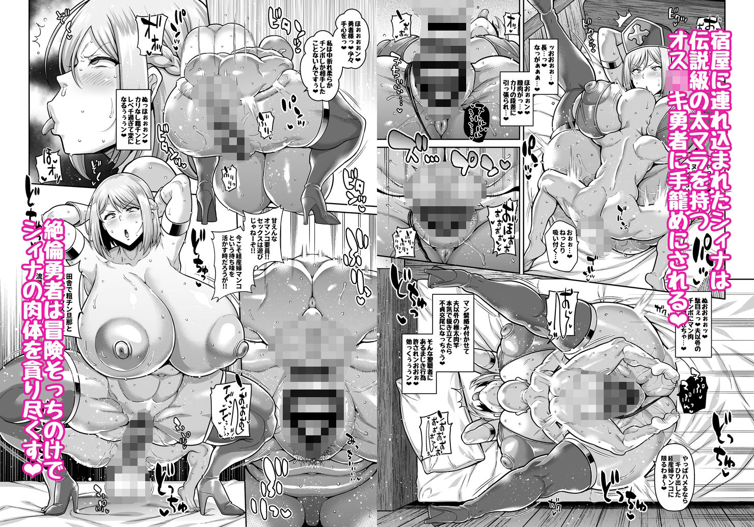 サンプル画像2:スタート地点の村の宿屋でひたすらハメまくるオス○キパーティー(たぬきんぐすりーぷ) [d_649763]