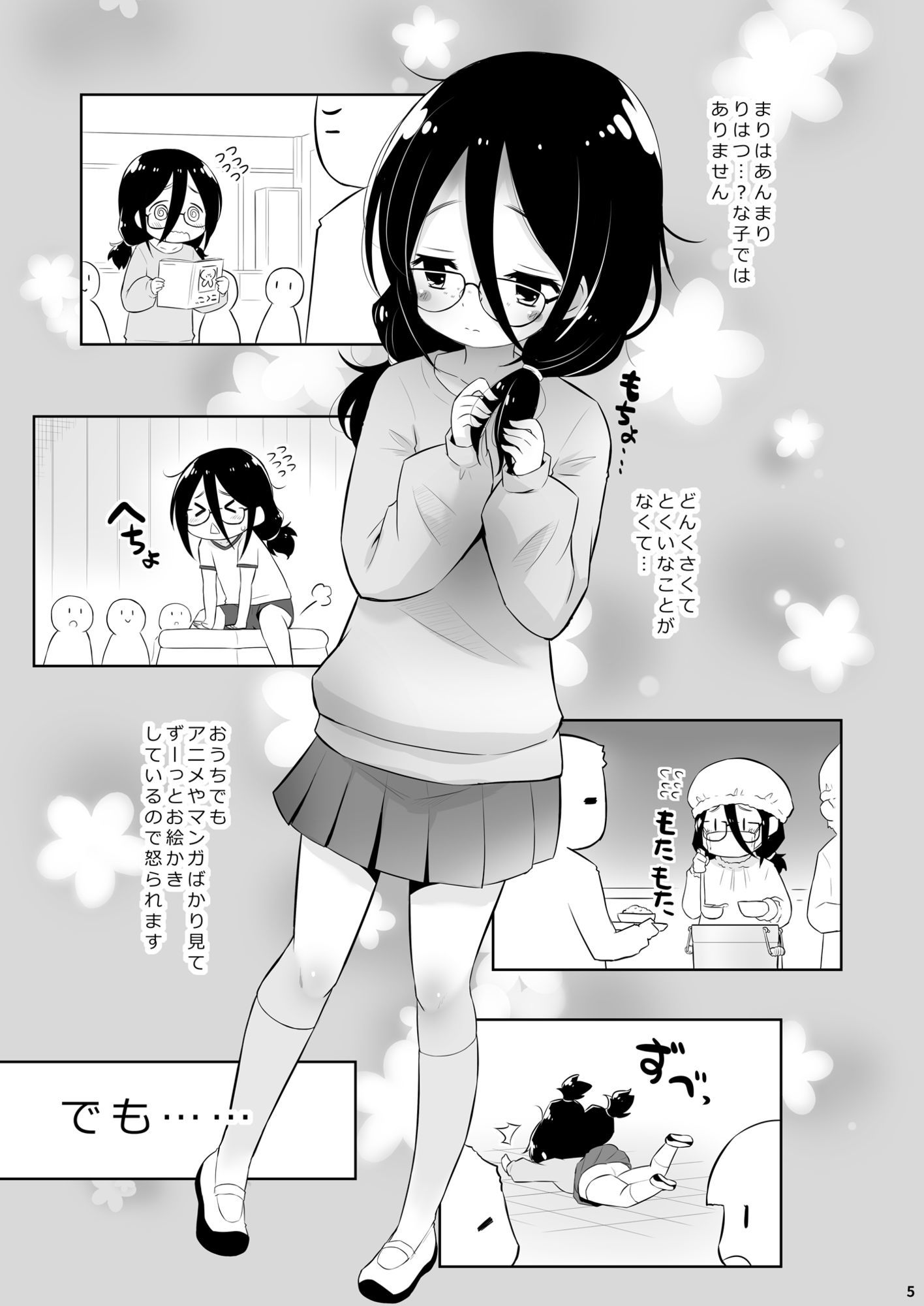 わたしはおひめさま。_2