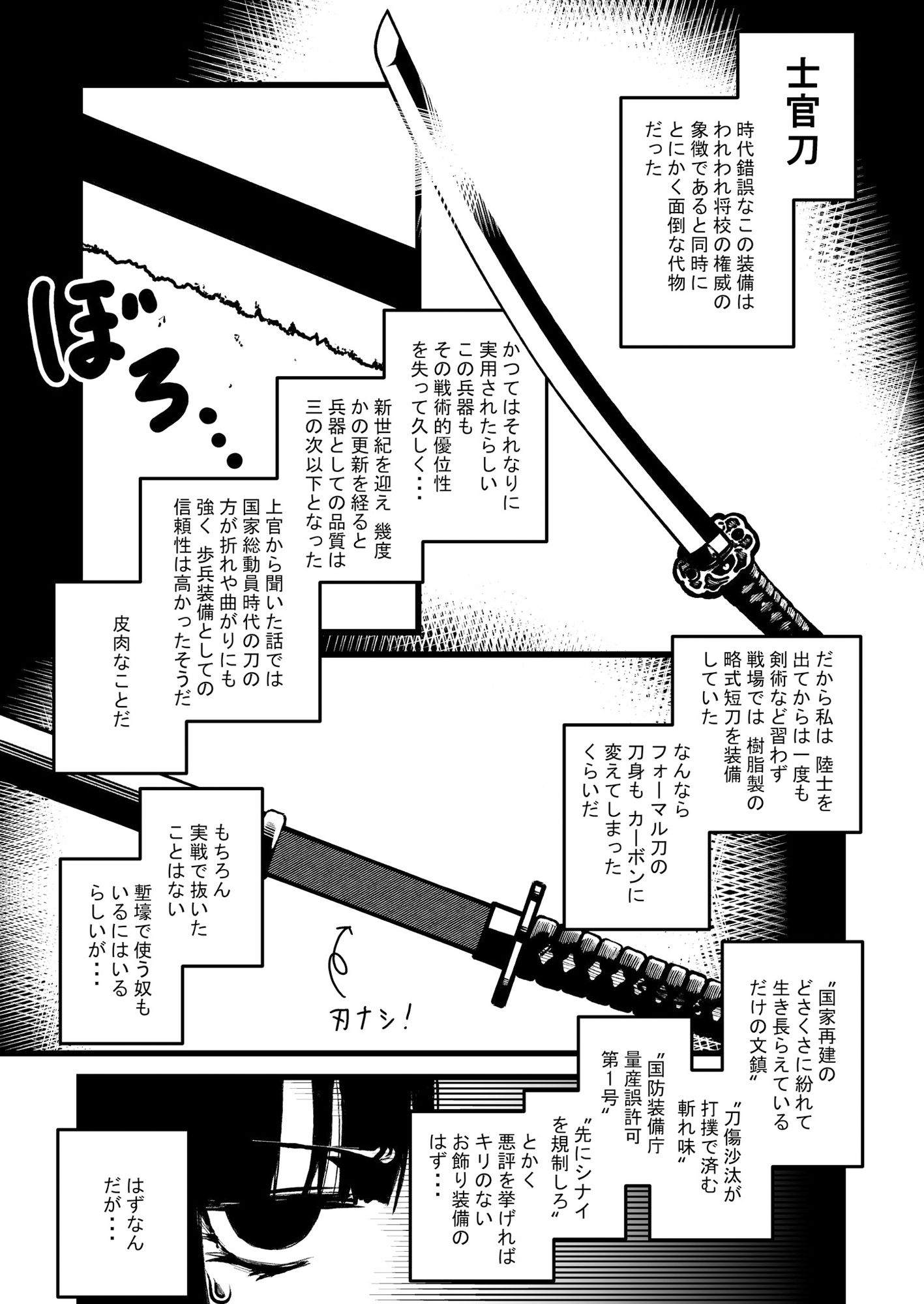 サンプル画像1:強装銃娘: 化石の戦士(盛田兵器開発) [d_649782]