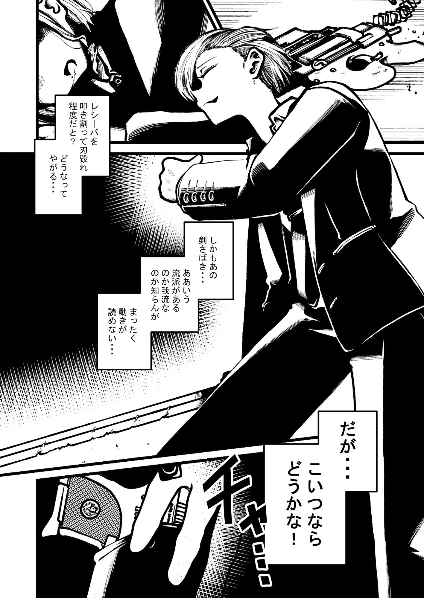 サンプル画像2:強装銃娘: 化石の戦士(盛田兵器開発) [d_649782]