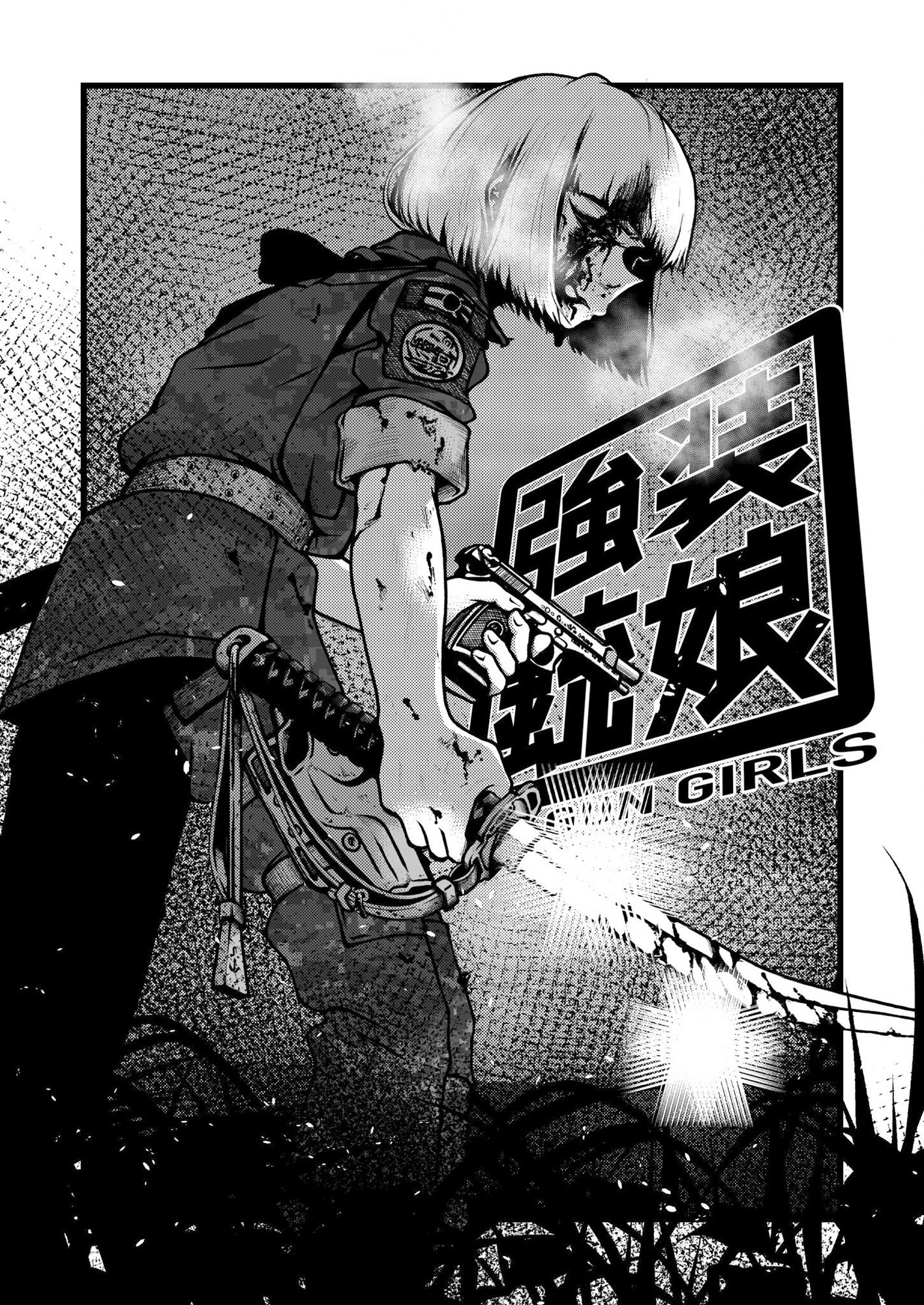 サンプル画像3:強装銃娘: 化石の戦士(盛田兵器開発) [d_649782]