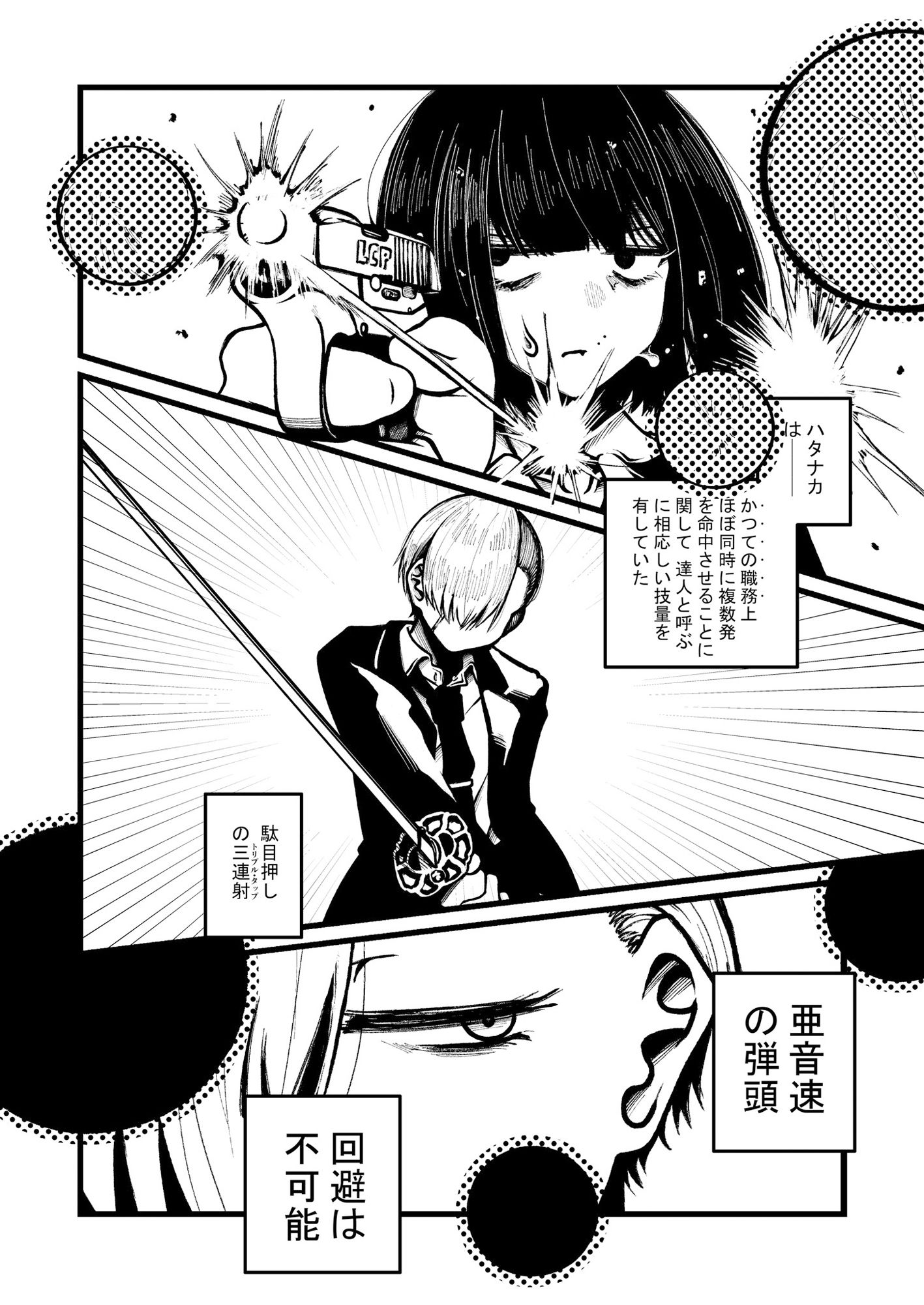 サンプル画像4:強装銃娘: 化石の戦士(盛田兵器開発) [d_649782]