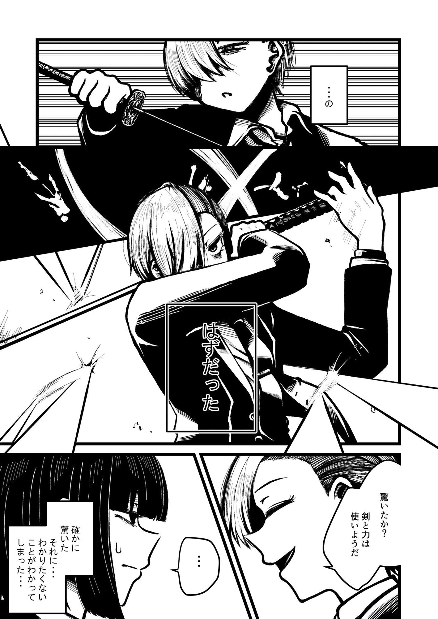 サンプル画像5:強装銃娘: 化石の戦士(盛田兵器開発) [d_649782]