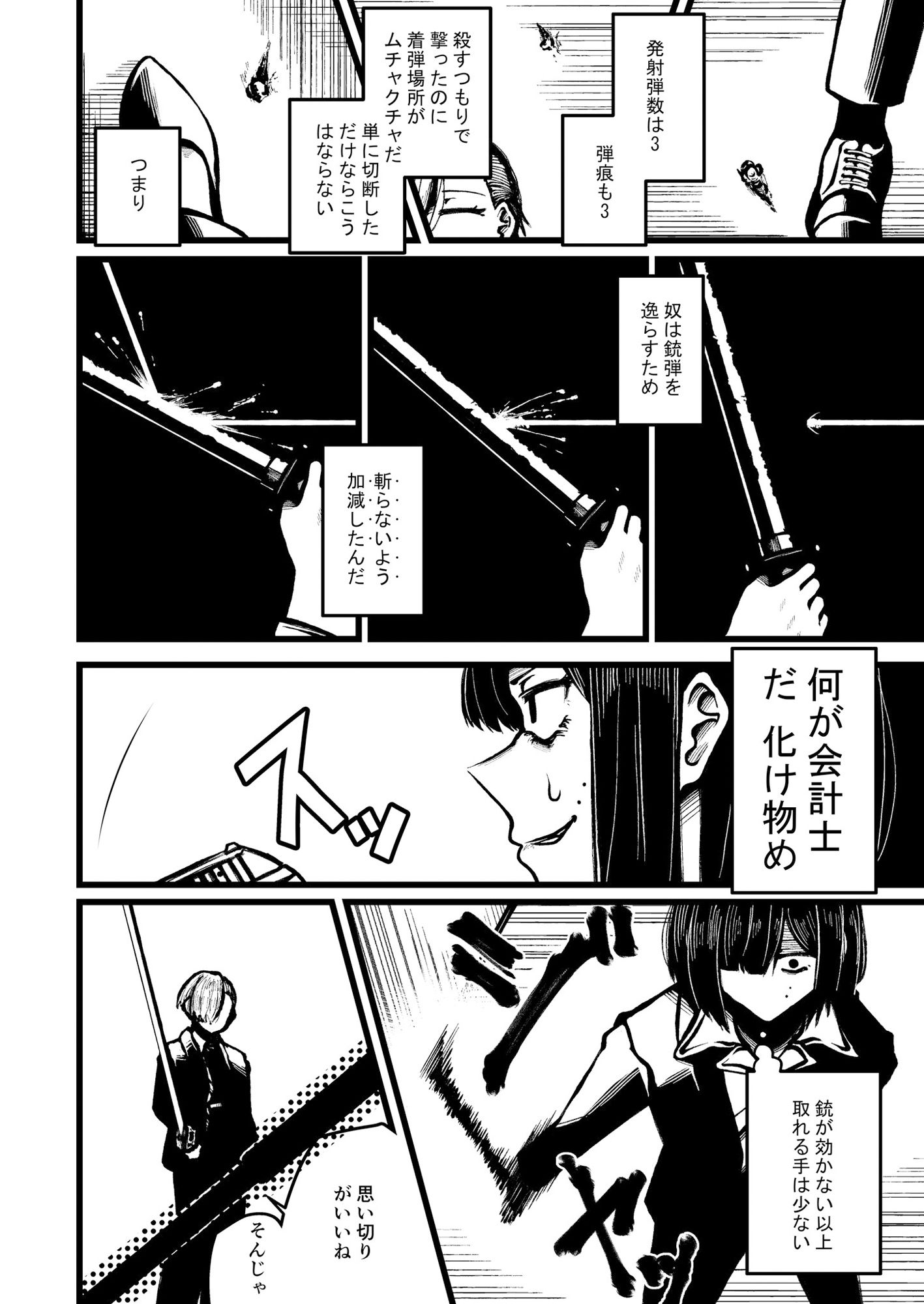 強装銃娘: 化石の戦士 画像6