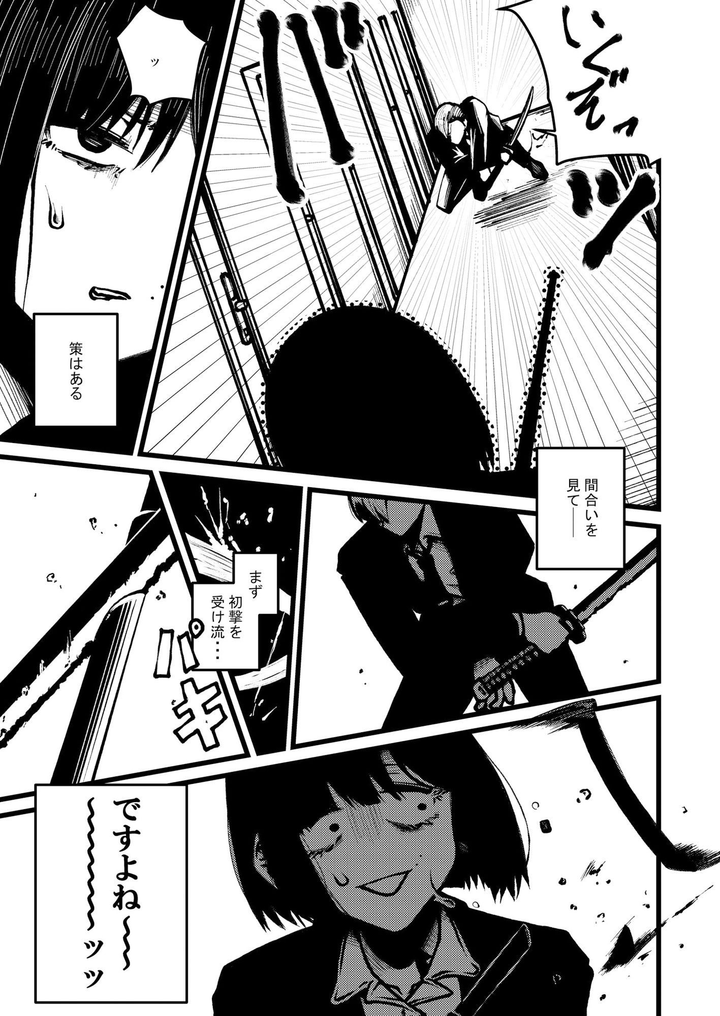 強装銃娘: 化石の戦士 画像7