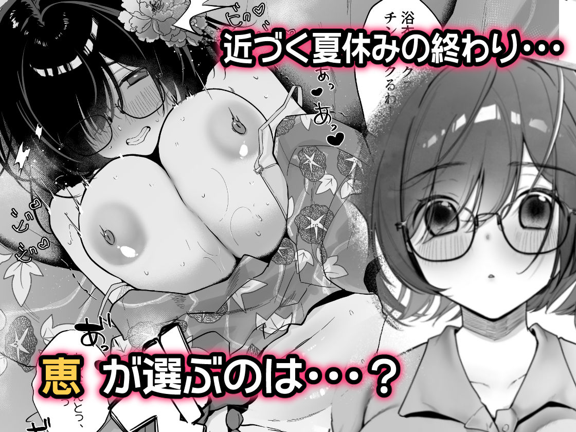 サンプル画像6:俺の地味彼女は夏休みだけあいつ専用のオナペット(おむすびころりん) [d_649784]