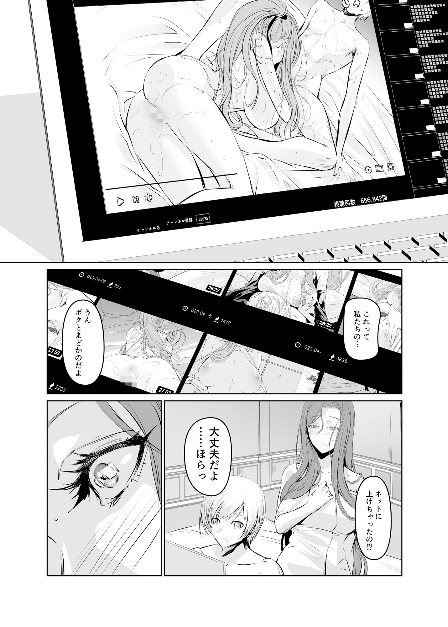 サンプル画像1:若い子に愛されて2(DEX＋) [d_649792]