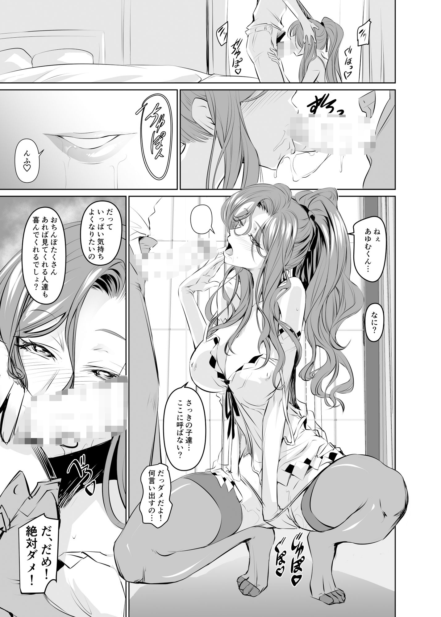 サンプル画像2:若い子に愛されて2(DEX＋) [d_649792]