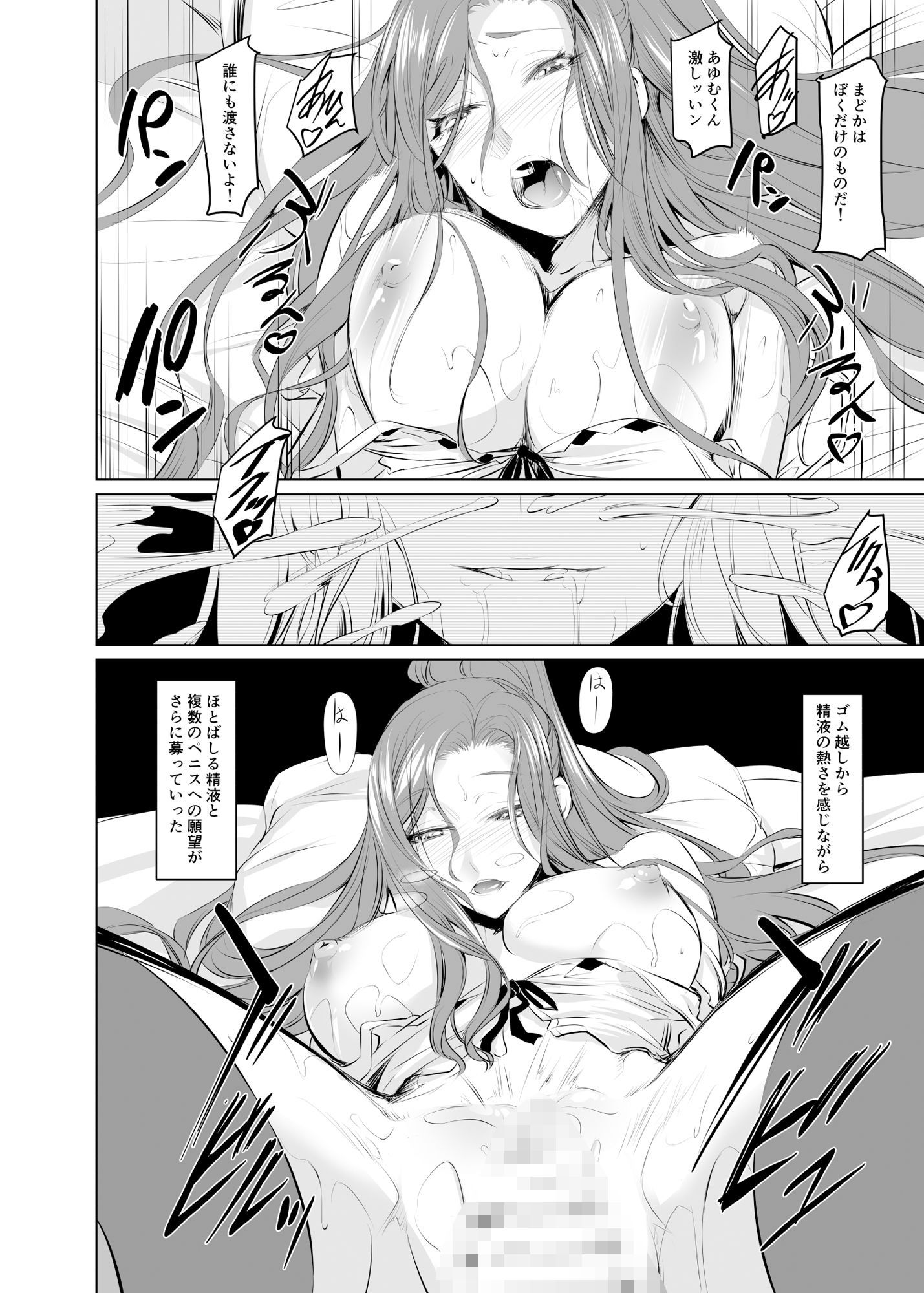 サンプル画像3:若い子に愛されて2(DEX＋) [d_649792]